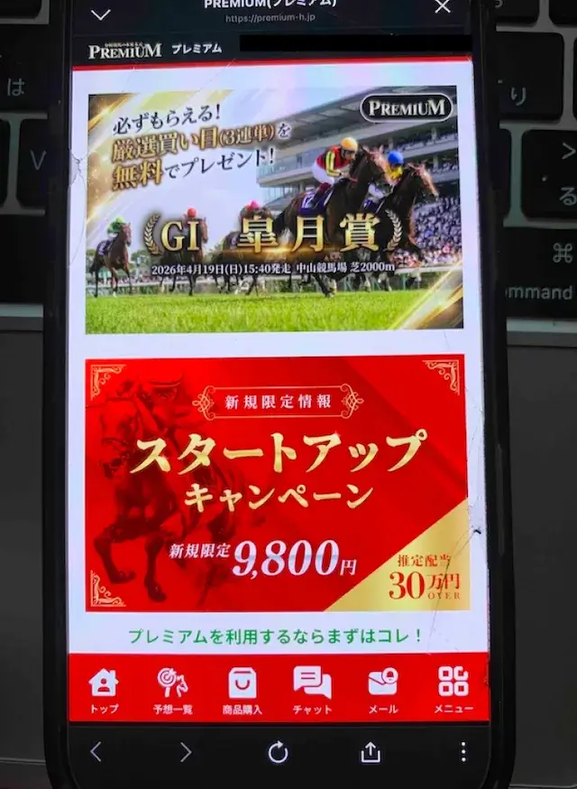 premium-h-torokugamen4
