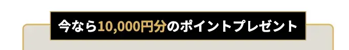 premium-h-torokutokuten