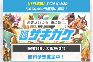 サキガケのサムネイル