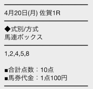 ultra-surprise20260420