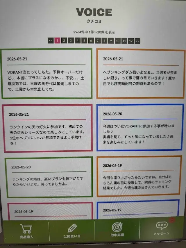 baxis-kuchikomi