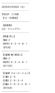 tm-keiba-20260428-kaime