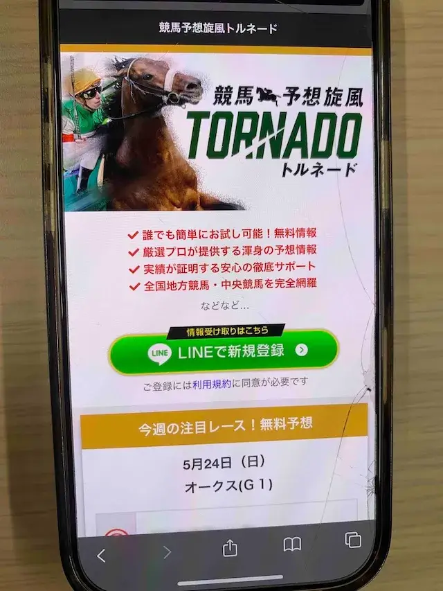tornado-horse-TOPgazo