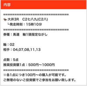 uma-yu-syou-20260429-kaime
