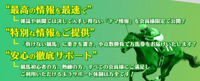 umanama-tokutyo