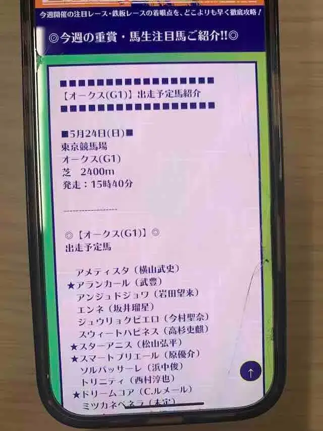umanama-tyumokuba