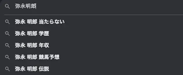 yanaga-akio-suggest