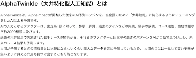 alphatwinkleのサイトの特徴