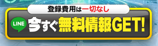 テキラボのLINE登録ボタン