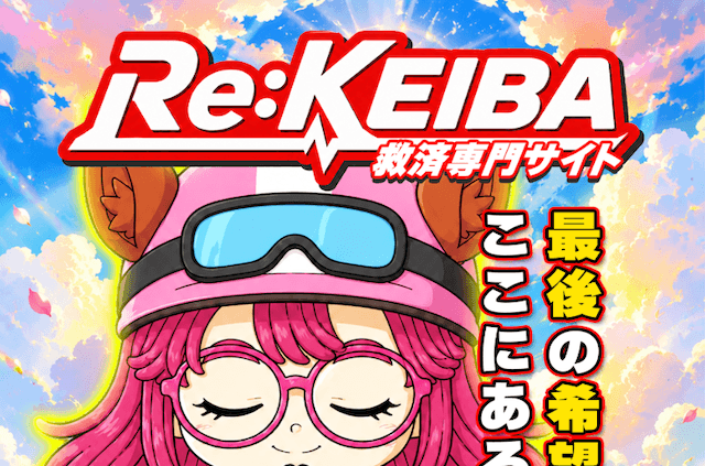 ReKEIBAのサムネイル