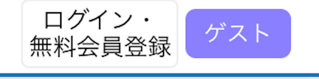 スポニチSIVAの登録ボタン