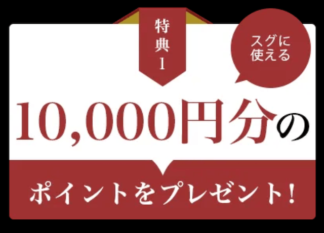 颯の登録特典